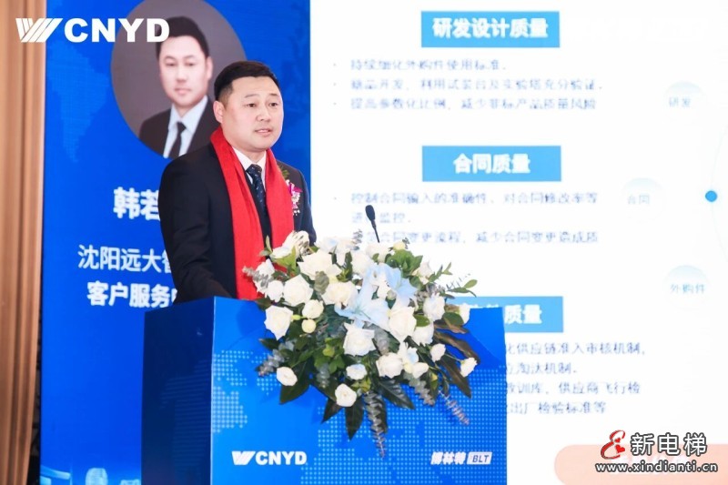 智驱新程 博赢未来 | 远大智能工业集团博林特电梯2026年度经销商大会圆满举行(图12) 智驱新程 博赢未来 | 远大智能工业集团博林特电梯2026年度经销商大会圆满举行(图12)