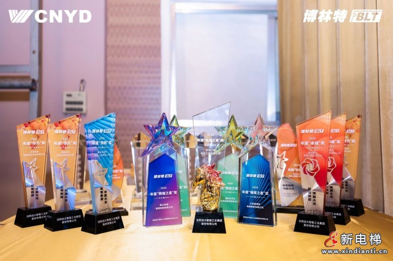 智驱新程 博赢未来 | 远大智能工业集团博林特电梯2026年度经销商大会圆满举行(图13) 智驱新程 博赢未来 | 远大智能工业集团博林特电梯2026年度经销商大会圆满举行(图13)