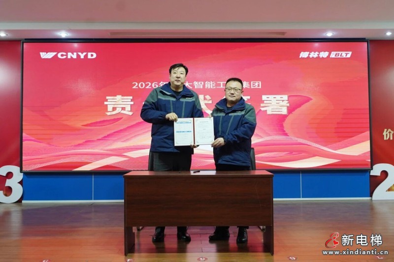 战略升维 聚力笃行 | 远大智能工业集团2026年度战略经营责任状签署仪式暨新征程动员大会成功举办(图4)