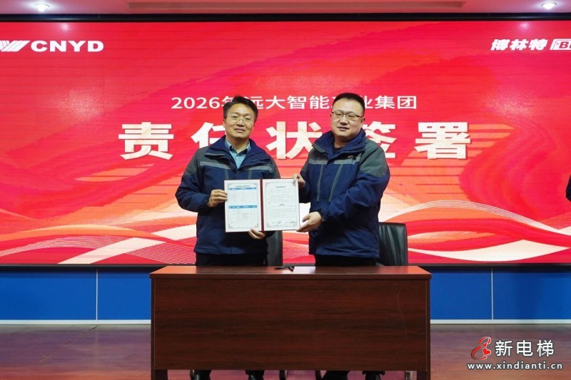 战略升维 聚力笃行 | 远大智能工业集团2026年度战略经营责任状签署仪式暨新征程动员大会成功举办(图6)