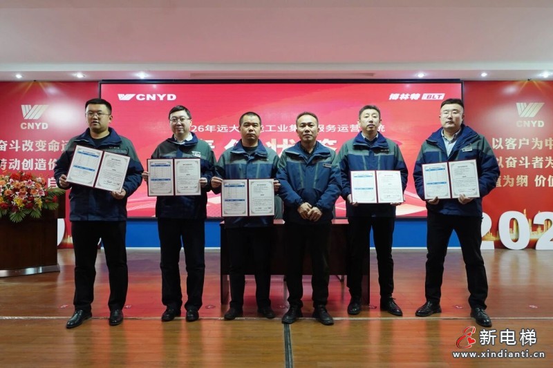 战略升维 聚力笃行 | 远大智能工业集团2026年度战略经营责任状签署仪式暨新征程动员大会成功举办(图17)