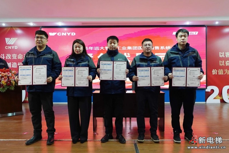 战略升维 聚力笃行 | 远大智能工业集团2026年度战略经营责任状签署仪式暨新征程动员大会成功举办(图14)