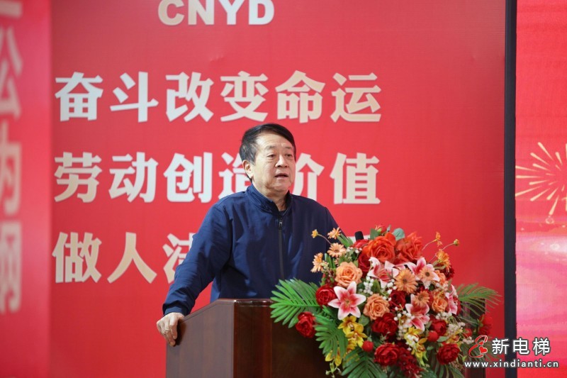 沈阳远大集团成立33周年庆典暨2025年终总结表彰大会圆满举行(图2)