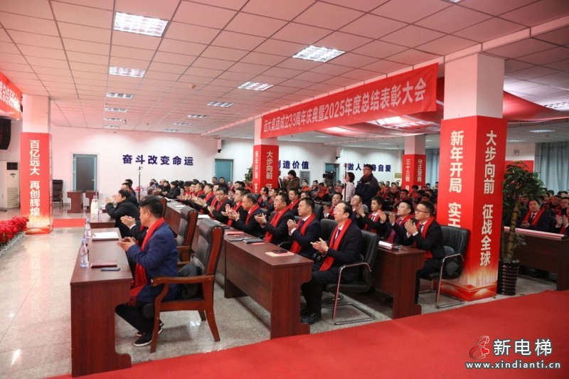 沈阳远大集团成立33周年庆典暨2025年终总结表彰大会圆满举行(图20)