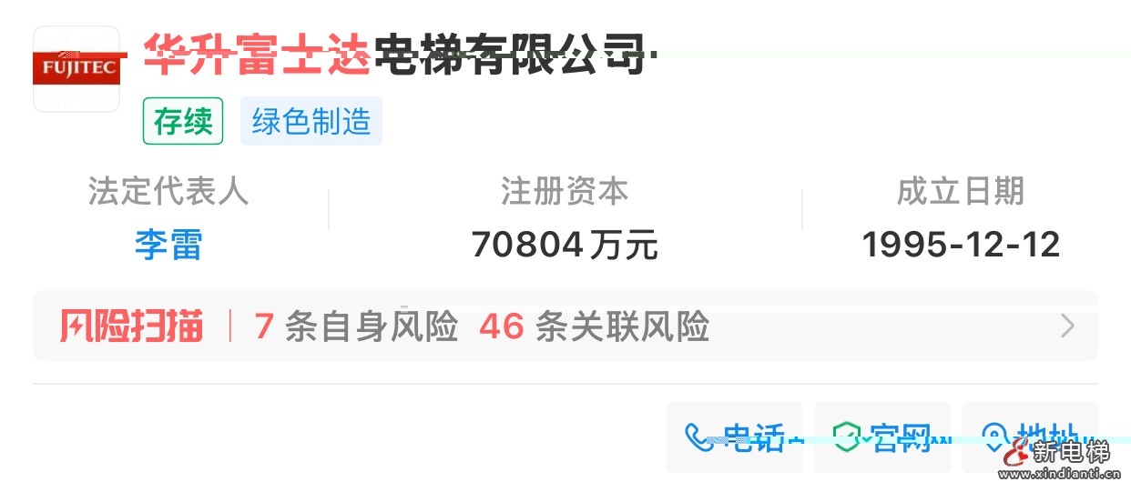 李雷出任华升富士达董事长