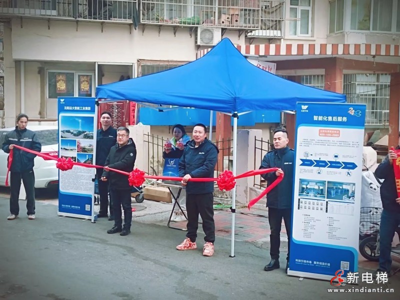 智焕旧梯暖民心 远大智能博林特电梯天津南开国债更新项目开工(图2)