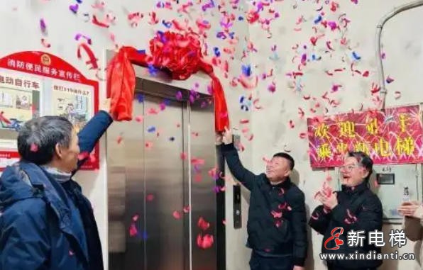 新电梯网早新闻 2026年1月21日 腊月初三 星期三(图4) 新电梯网早新闻 2026年1月21日 腊月初三 星期三(图4)