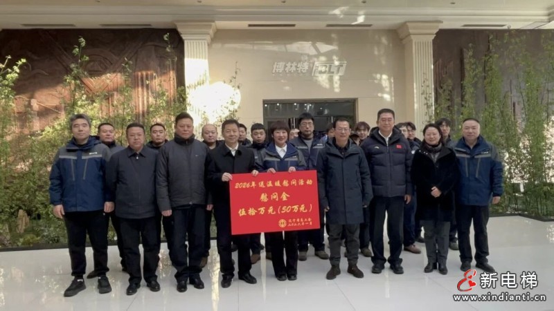 辽宁省总工会、省商务厅领导赴沈阳远大调研送温暖(图7)