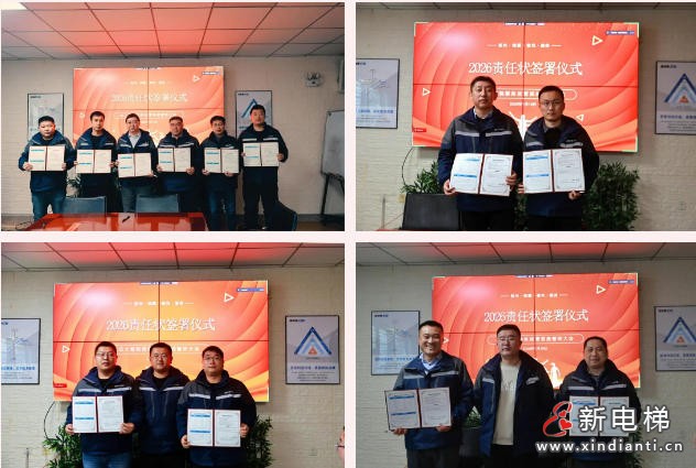 岁末凝硕果 攻坚启新程 | 远大智能博林特电梯服务运营系统2026攻坚誓师大会圆满举行(图5)