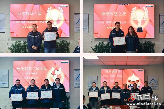 岁末凝硕果 攻坚启新程 | 远大智能博林特电梯服务运营系统2026攻坚誓师大会圆满举行(图6)