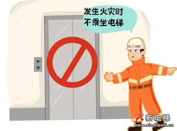 新电梯网早新闻 2026年1月29日 腊月十一 星期四(图7)
