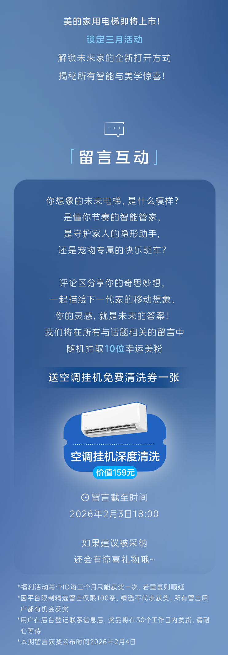 微信图片_2026-01-30_161947_973