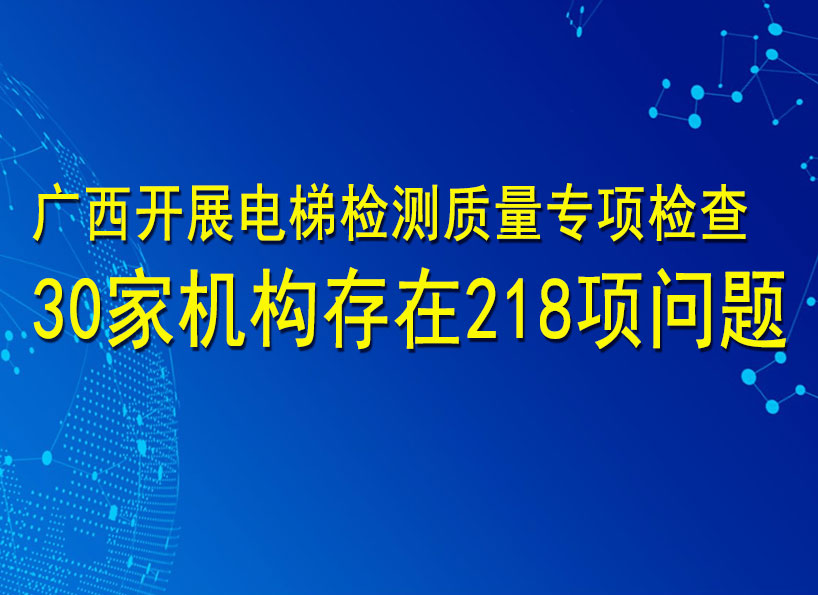 《新电梯》2026年第04期