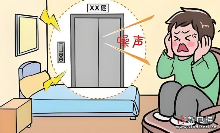 新电梯网早新闻 2026年2月2日 腊月十五 星期一