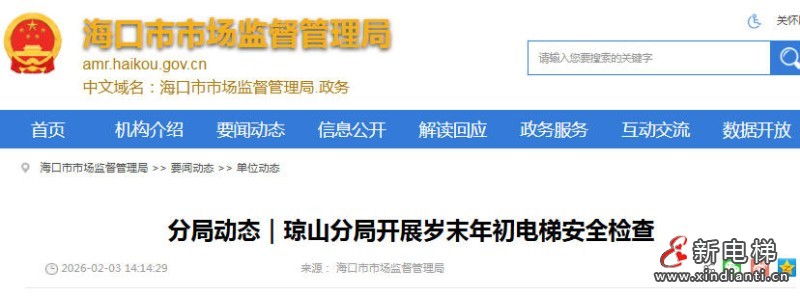 岁末年初 海口琼山分局开展电梯安全专项检查