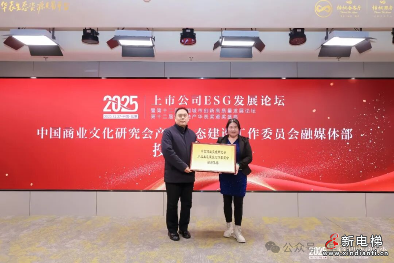 全域数字华表产业发展中心授牌仪式在京隆重举行(图3)