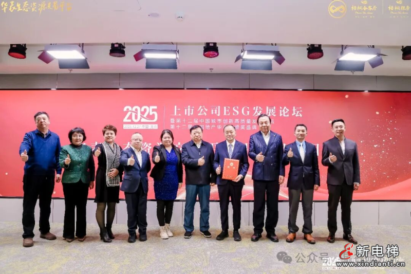 全域数字华表产业发展中心授牌仪式在京隆重举行(图2)