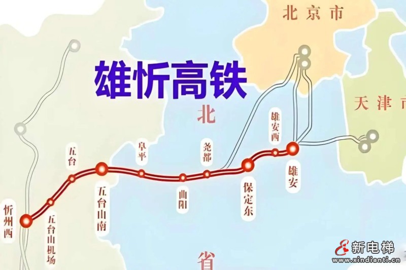 远大智能博林特电梯中标雄忻高铁项目，以“中国智造”助力轨道上的京津冀