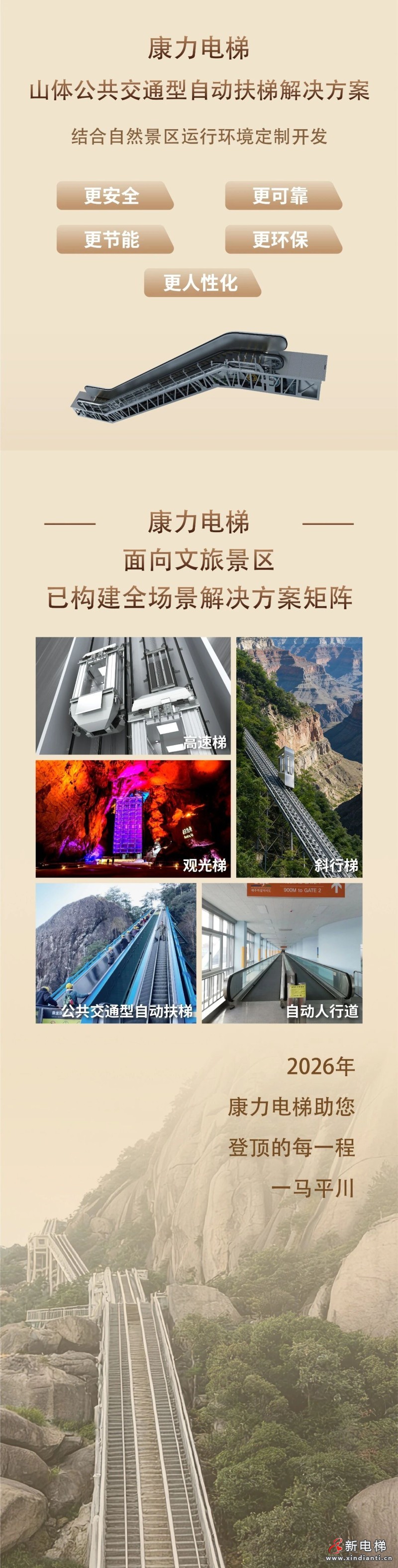 康力文旅景区+1，河南宝泉旅游区！(图2)
