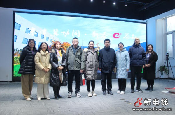 京津冀协同.新春e茶叙——新电梯网&东南e站产业融合沙龙(图5)