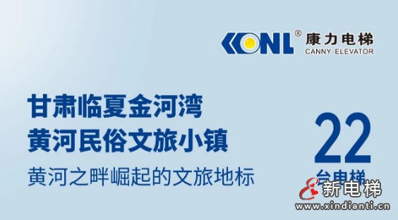 新电梯网早新闻 2026年2月9日 腊月廿二 星期一(图4)