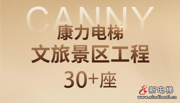 新电梯网早新闻 2026年2月9日 腊月廿二 星期一(图6)