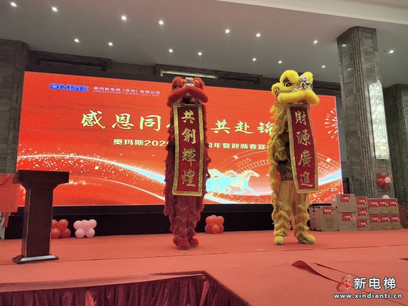 感恩同行，共赴锦程---奥玛斯公司厂庆15周年暨 2026 迎新春宴会(图2)