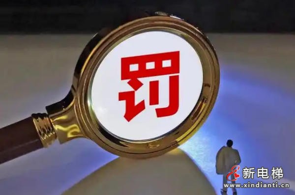 内蒙古乌海某小区应急照明、对讲系统失效 16100元罚款敲警钟