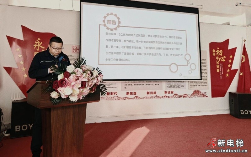 笃行实干 共谱新篇 | 唐山金维2025年度总结表彰暨2026年度工作动员大会圆满召开(图3)