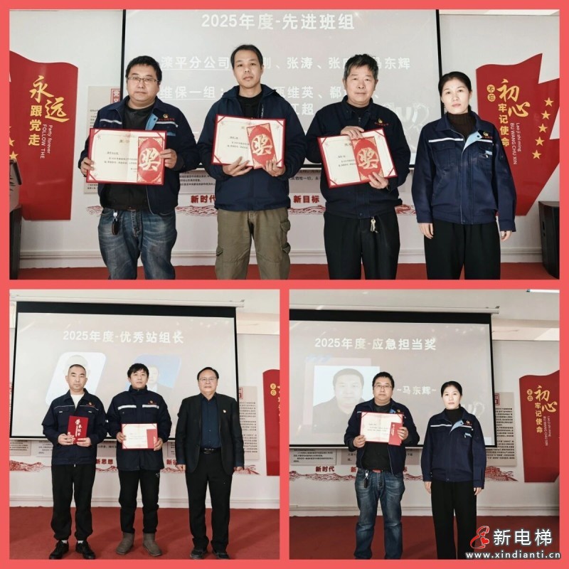 笃行实干 共谱新篇 | 唐山金维2025年度总结表彰暨2026年度工作动员大会圆满召开(图10)