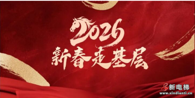 媒体观察《新春走基层丨深夜守梯人 护航归家路》