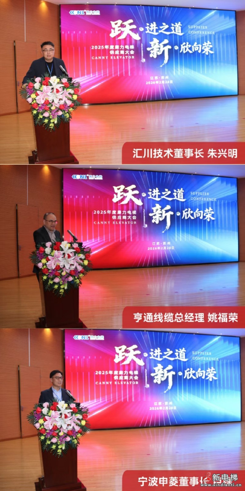 新电梯网早新闻 2026年3月3日 正月十五元宵节 星期二(图3)