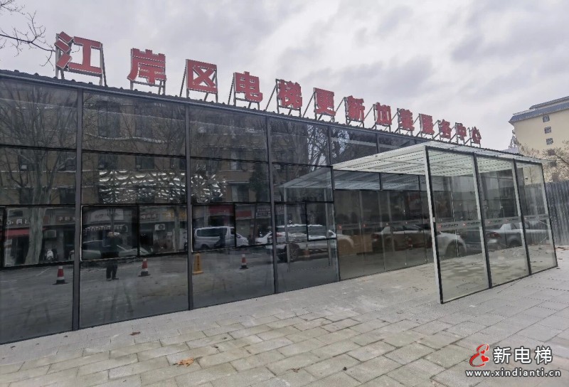 湖北武汉江岸区电梯更新加装服务中心获点赞“全链条一站式”创新模式