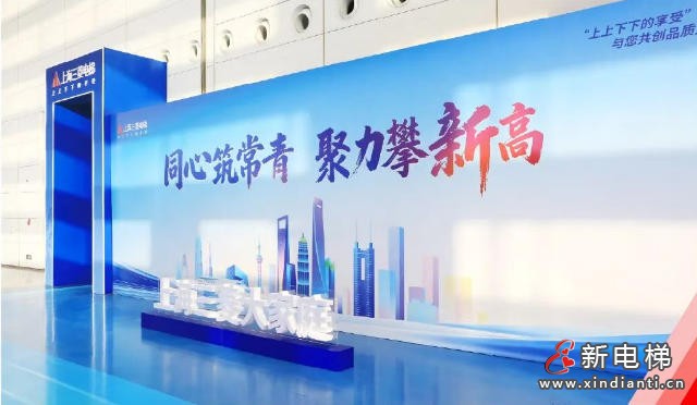 同心筑常青,聚力攀新高 | 上海三菱电梯2026年全国营销服务工作会议圆满召开(图10) 同心筑常青,聚力攀新高 | 上海三菱电梯2026年全国营销服务工作会议圆满召开(图10)