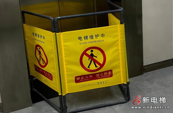 新电梯网早新闻 2026年3月11日 正月廿三 星期三(图8) 新电梯网早新闻 2026年3月11日 正月廿三 星期三(图8)