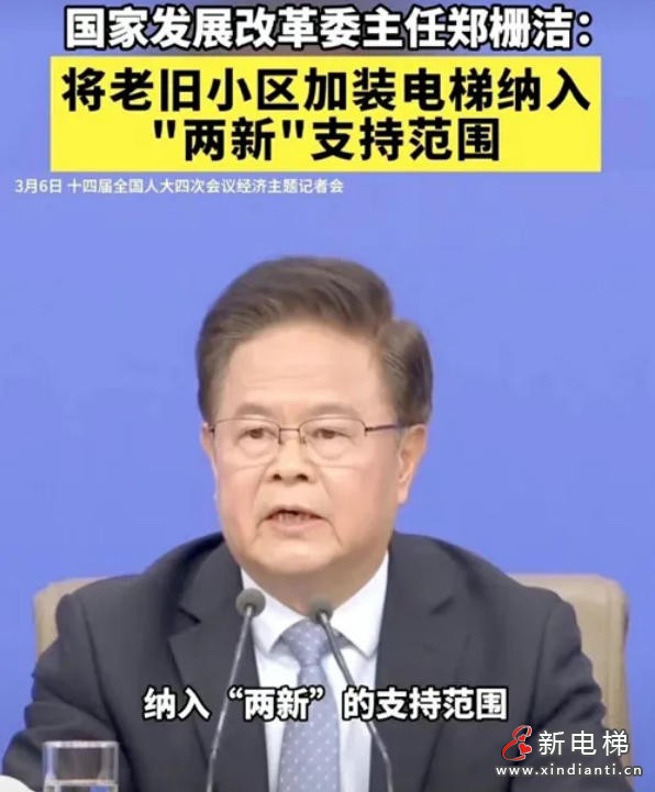 破解“爬楼难”:老旧小区加装电梯纳入国家“两新”工程(图1) ScreenShot_2026-03-11_102838_874