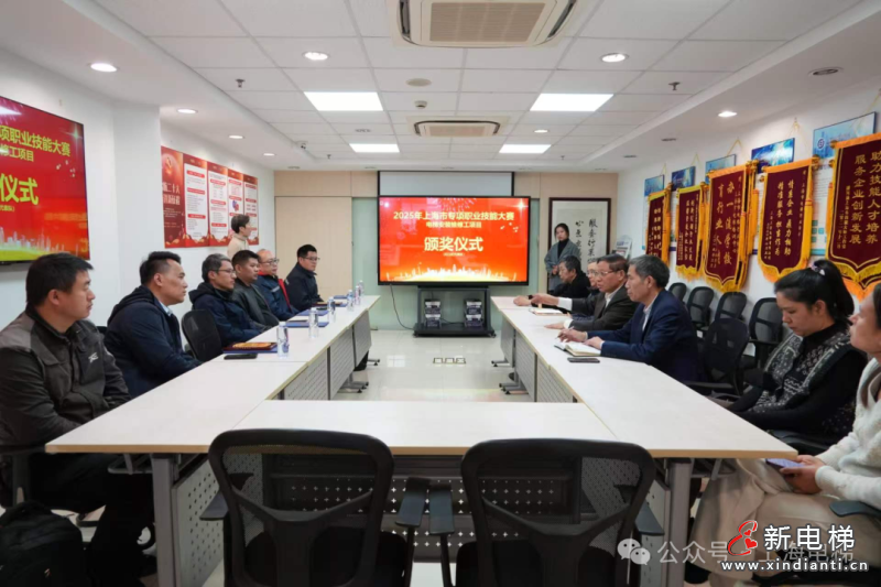 技绽锋芒 匠筑未来—2025 年上海市专项职业技能大赛电梯安装维修工项目虹口区颁奖圆满落幕(图2) 技绽锋芒 匠筑未来—2025 年上海市专项职业技能大赛电梯安装维修工项目虹口区颁奖圆满落幕(图2)