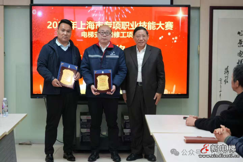 技绽锋芒 匠筑未来—2025 年上海市专项职业技能大赛电梯安装维修工项目虹口区颁奖圆满落幕(图3) 技绽锋芒 匠筑未来—2025 年上海市专项职业技能大赛电梯安装维修工项目虹口区颁奖圆满落幕(图3)