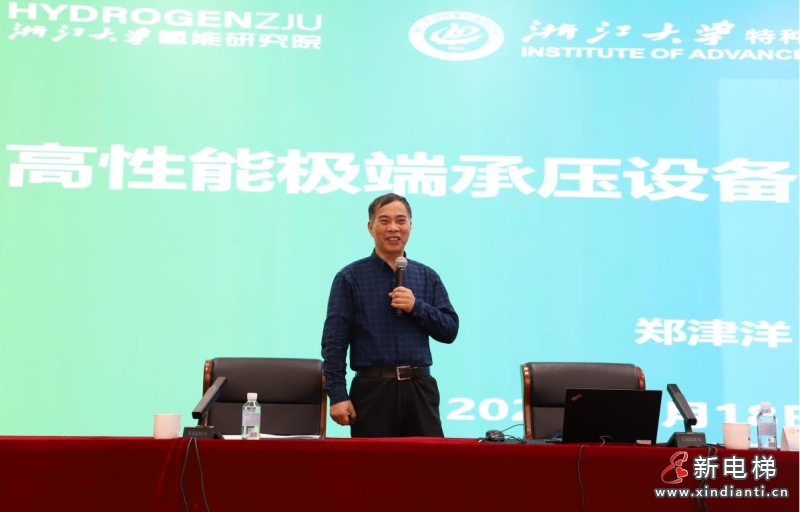 浙江省特协第三届第八次理事会暨高端制造学术报告会在省特科院召开(图7)