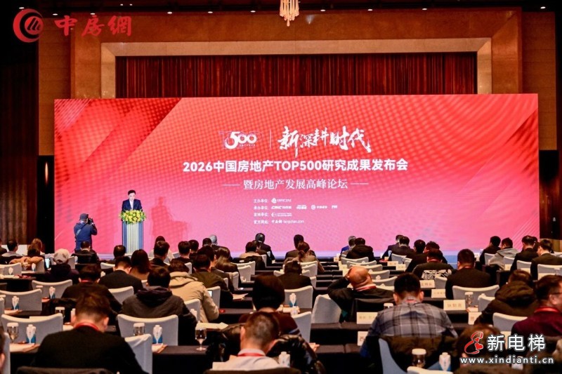 新电梯网早新闻 2026年3月20日 二月二龙抬头 星期五(图1)