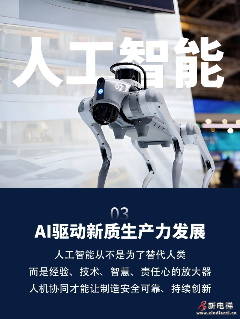 奥的斯全球总裁出席2026中国发展高层论坛发表数智化主题演讲(图4)