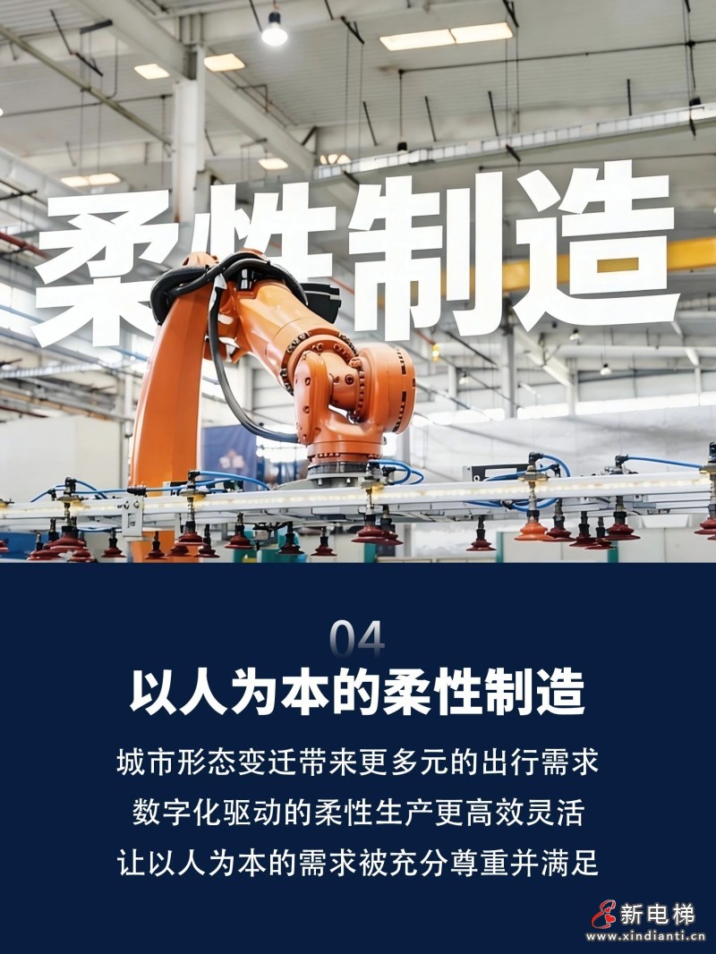 奥的斯全球总裁出席2026中国发展高层论坛发表数智化主题演讲(图5)