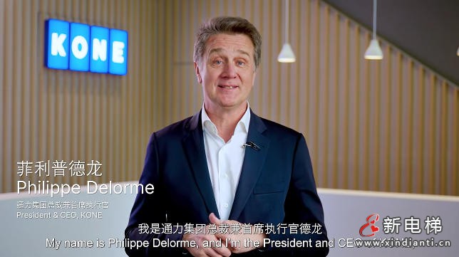 通力集团CEO德龙先生受邀出席2026中国发展高层论坛并发表演讲(图3)