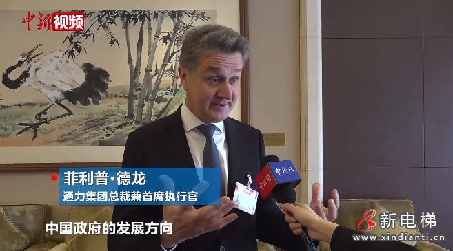 通力集团CEO德龙先生受邀出席2026中国发展高层论坛并发表演讲(图7)