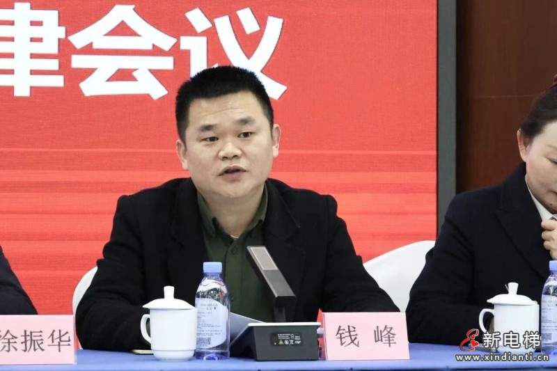 点赞！湖州市电梯行业协会维保分会第二届第二次会员大会暨 2026 年度维保行业强规范促自律会议圆满召开(图3)
