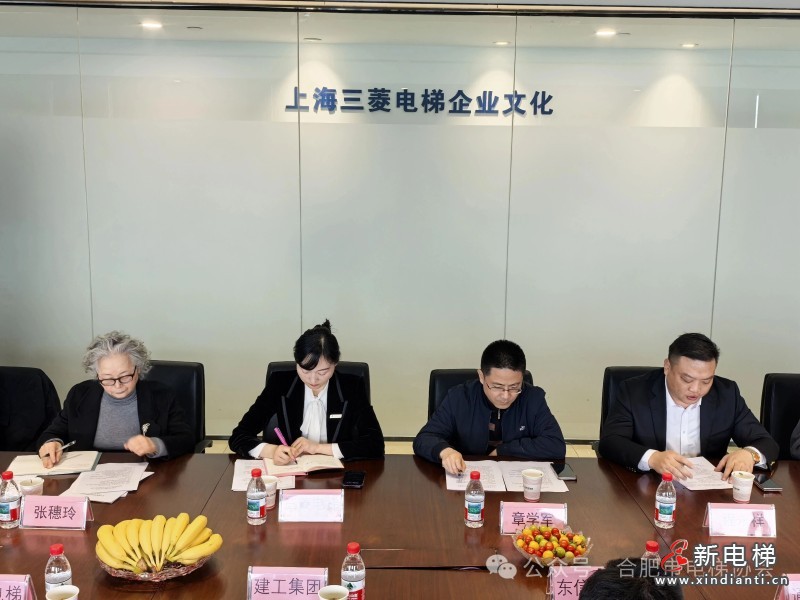 凝聚行业共识 吹响反“内卷式”竞争号角——合肥市电梯行业协会第四届四次会长办公会成功召开(图3)