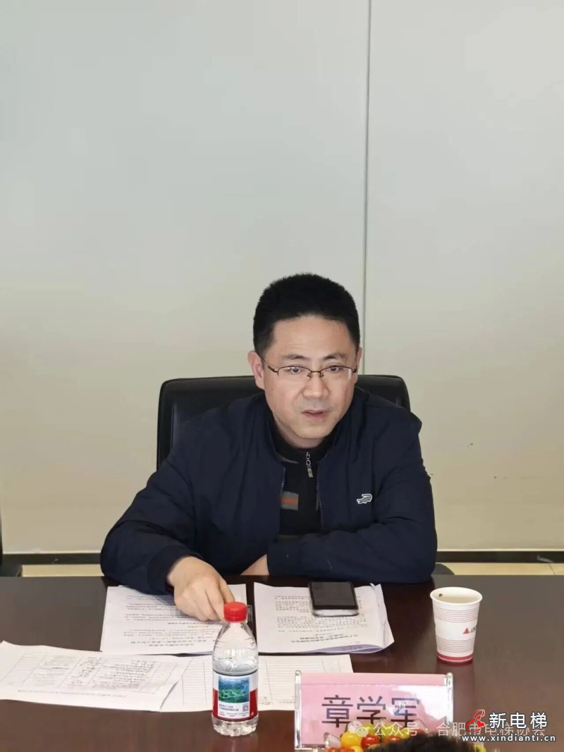 凝聚行业共识 吹响反“内卷式”竞争号角——合肥市电梯行业协会第四届四次会长办公会成功召开(图4)