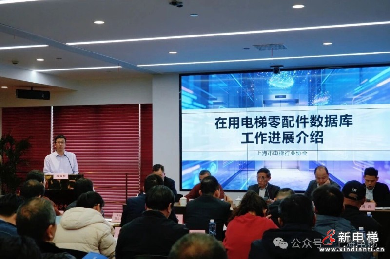 上海市电梯行业协会召开第八届第六次理事会(图7) 上海市电梯行业协会召开第八届第六次理事会(图7)