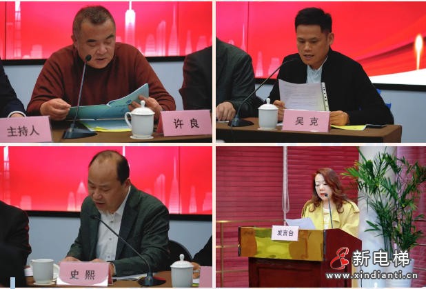 上海市电梯行业协会召开第八届第六次理事会(图5) 上海市电梯行业协会召开第八届第六次理事会(图5)