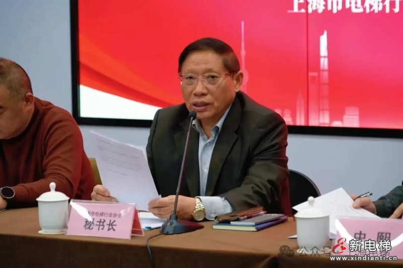 上海市电梯行业协会召开第八届第六次理事会(图4) 上海市电梯行业协会召开第八届第六次理事会(图4)